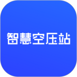 空压站 v1.25.7
