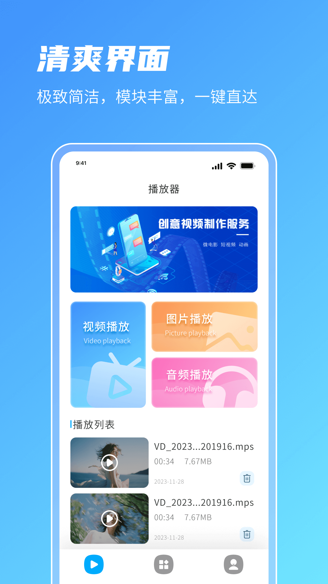 青椒视频 1.0.2 最新版 2