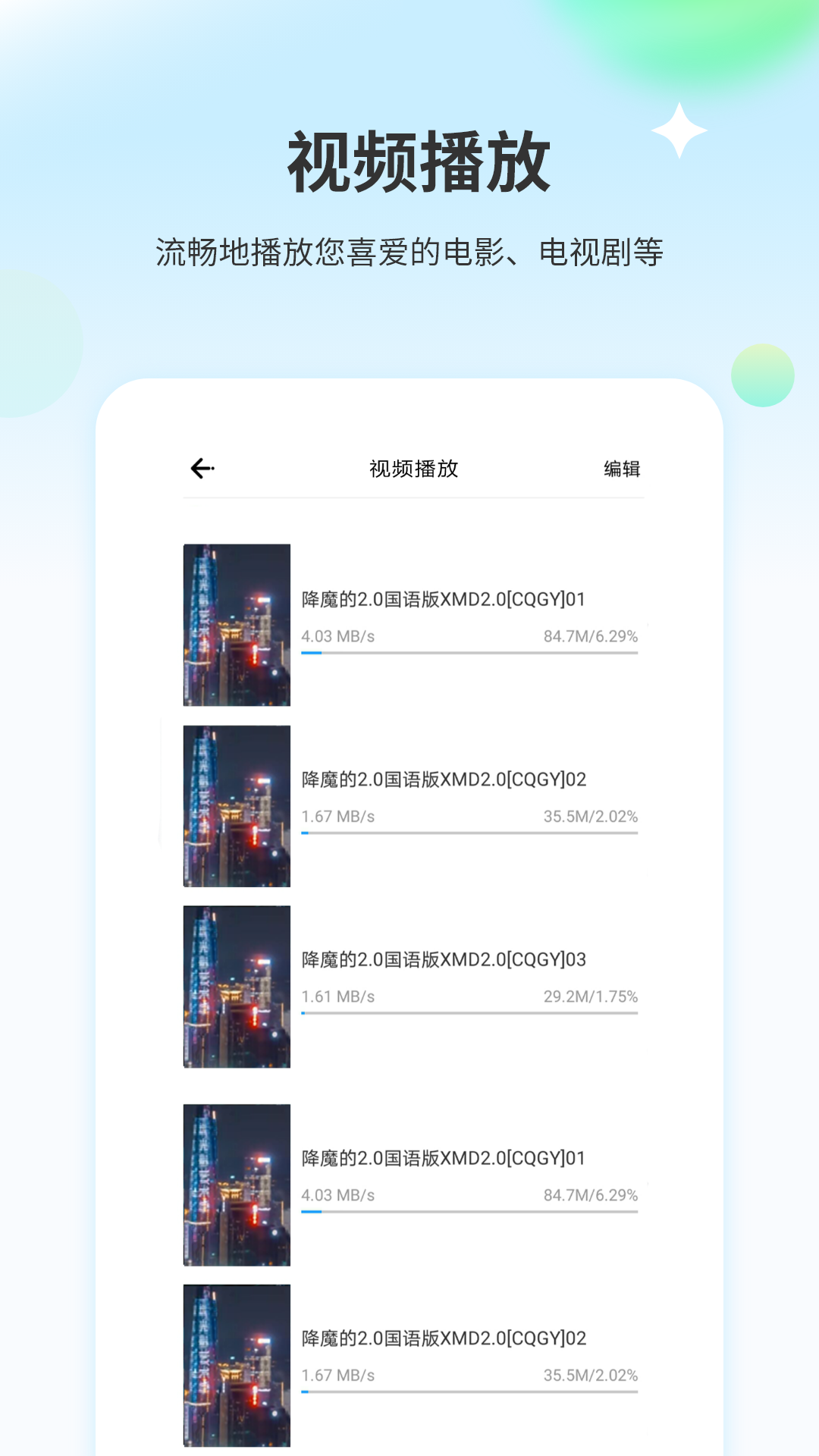 小小影音 1.4 最新版 2