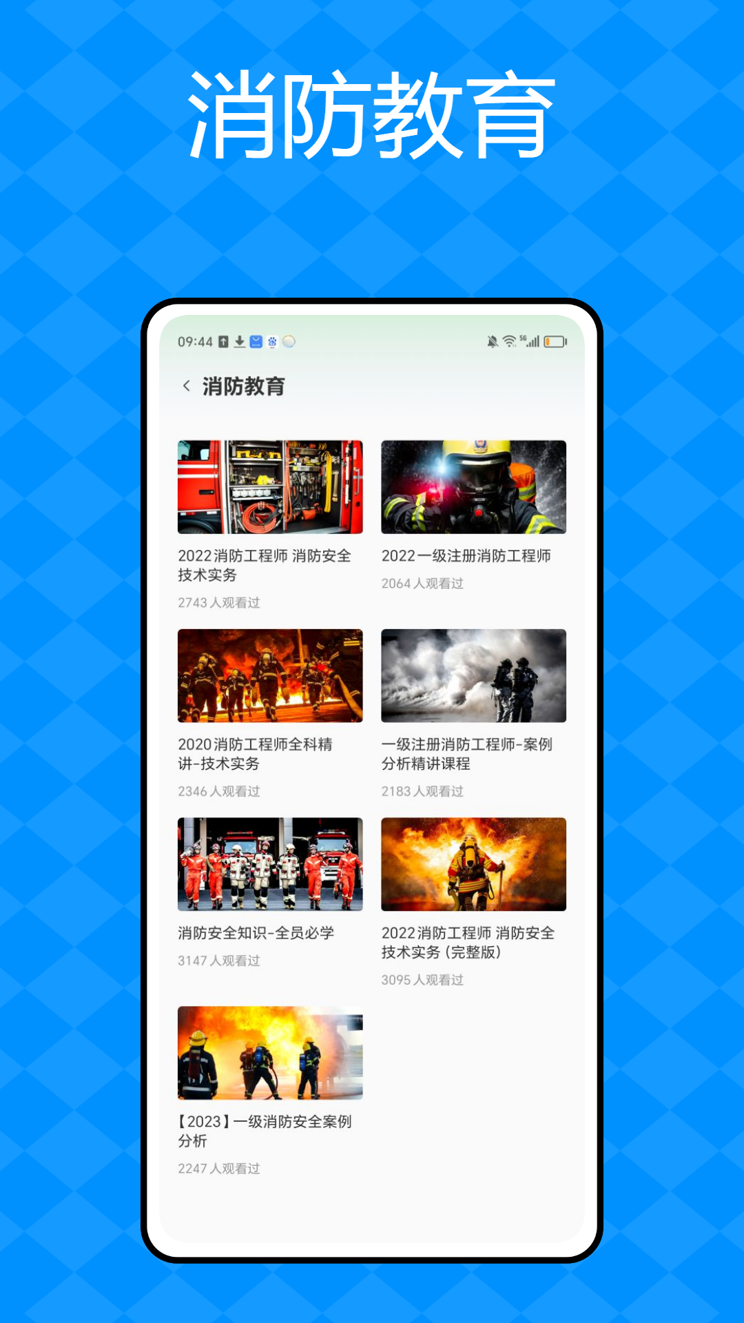 作业安全管控 1.0.1 最新版 3