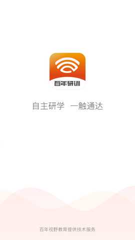 百年研训 5.3.0 最新版 4