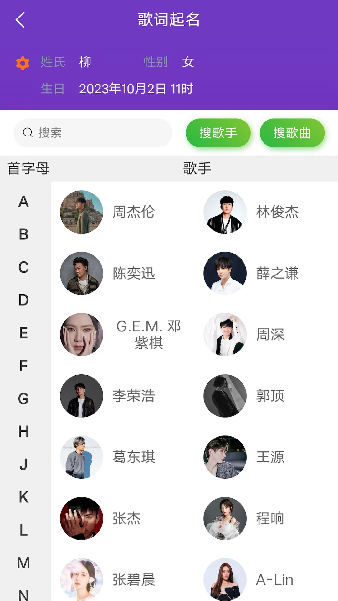三好起名 3.1.8 最新版 4