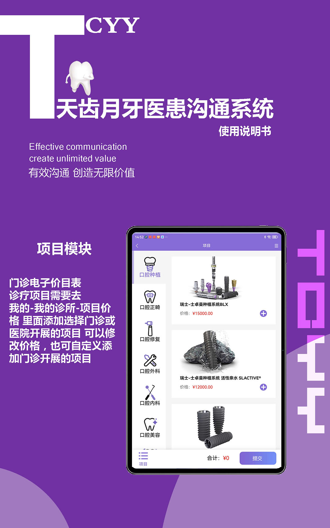 天齿月牙 6.0.8 最新版 3