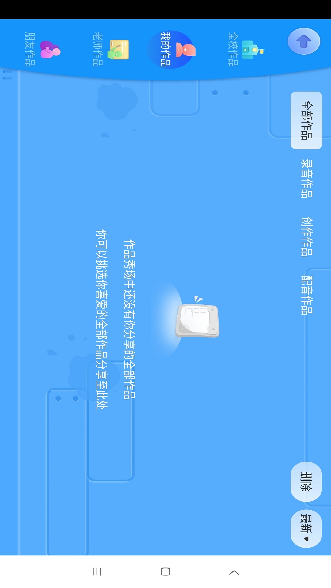 优学堂 5.1.97.208696 最新版 2