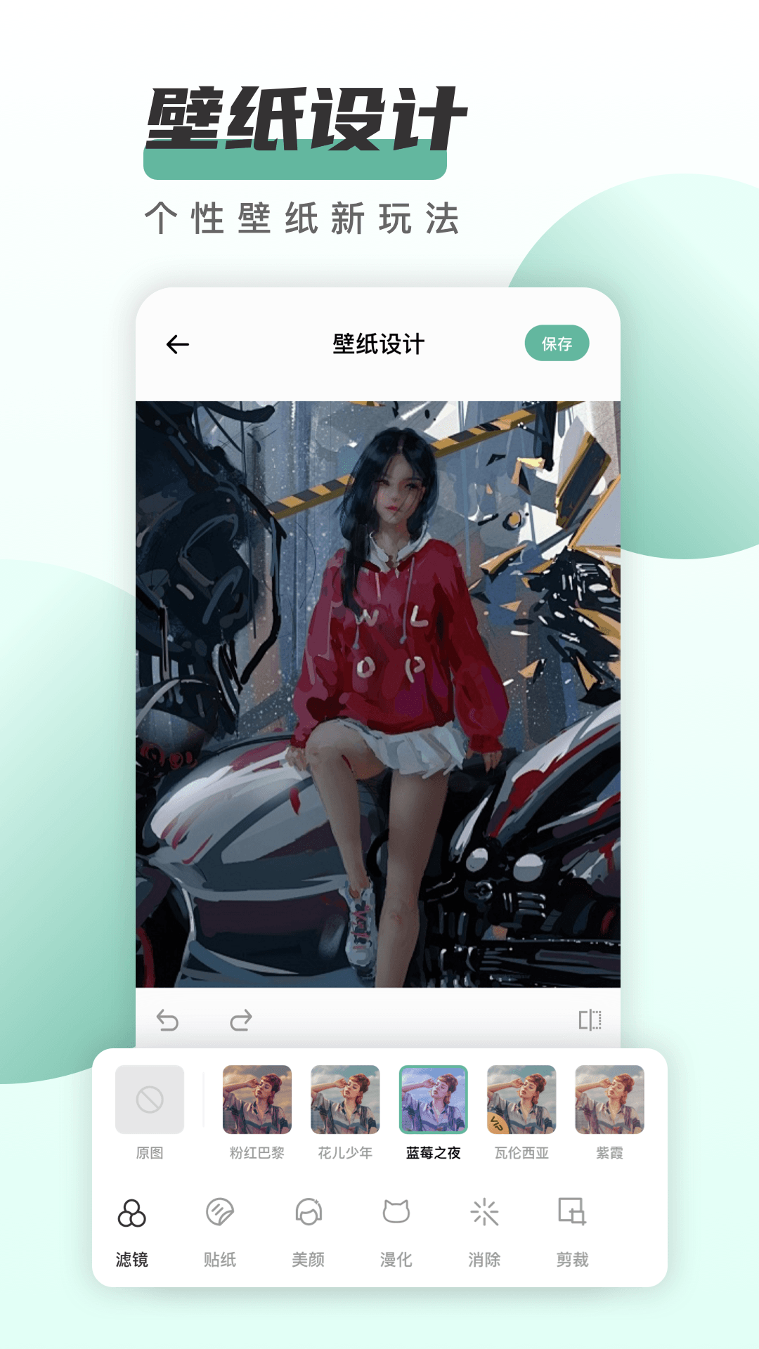 遥望壁纸 1.2.5 最新版 2