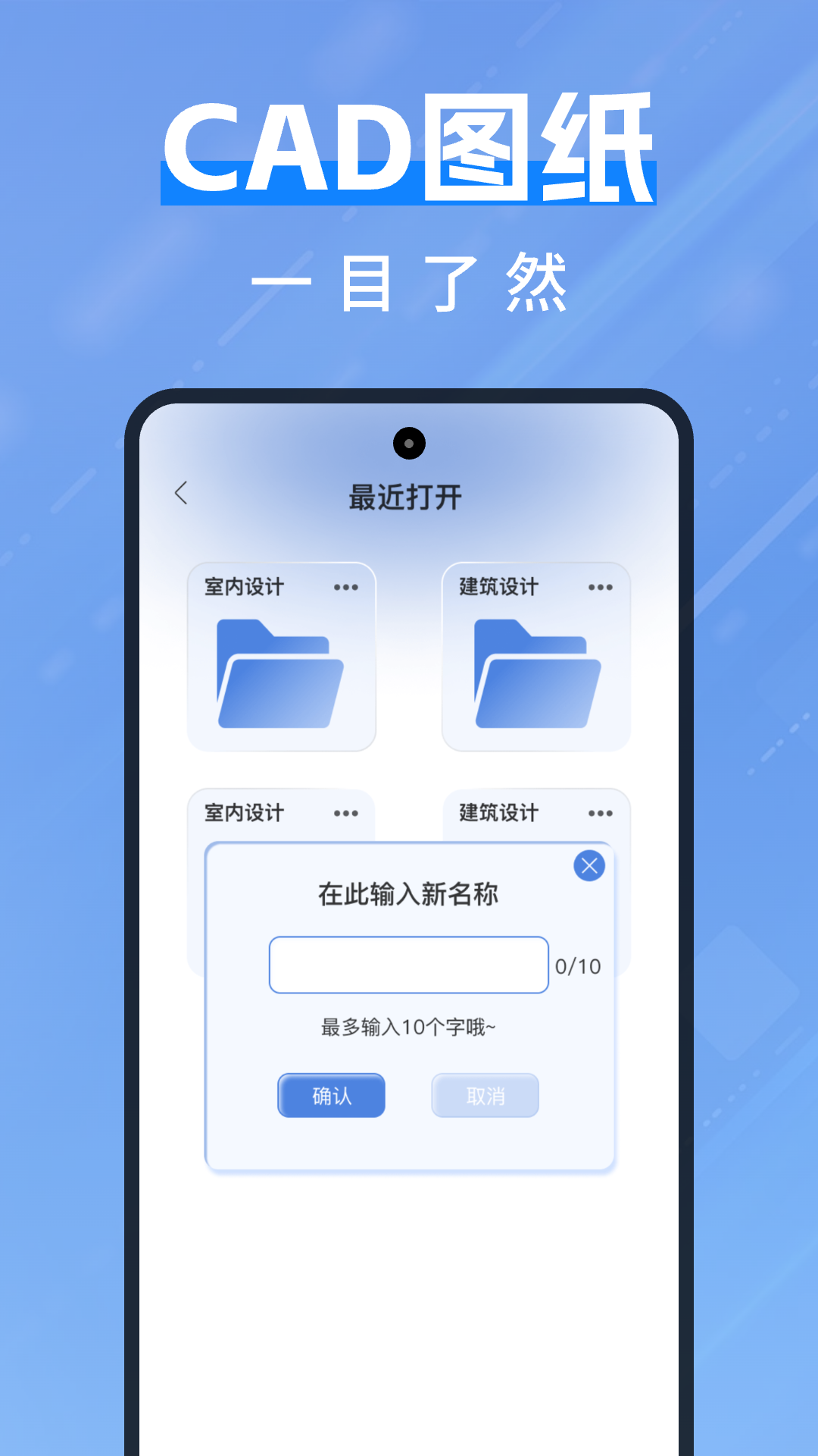 CAD一键快速看图 1.0.3 最新版 3