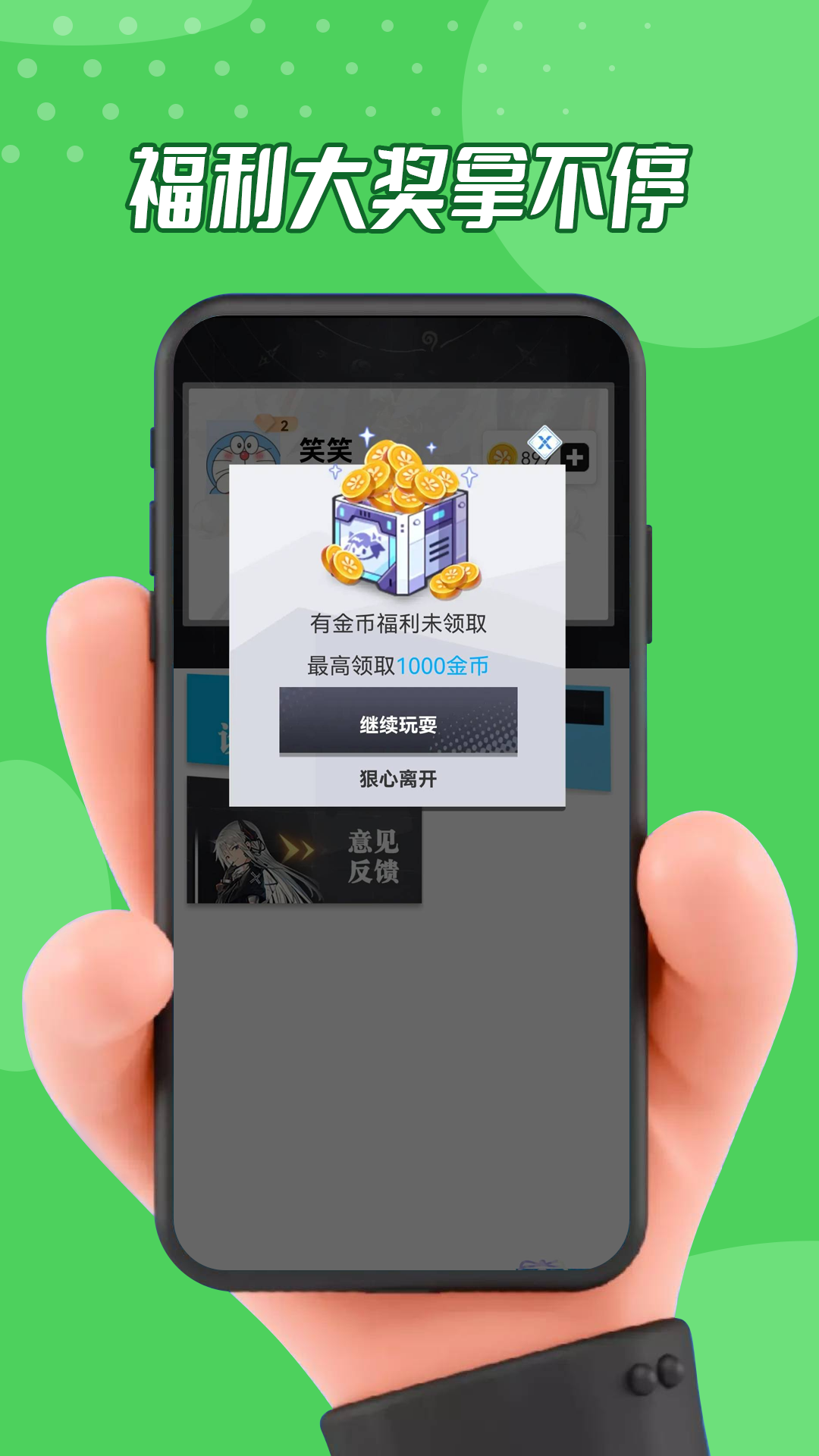 快趣拿 1.0.19 最新版 3