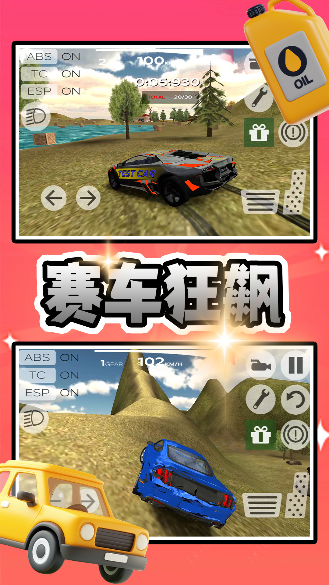 都市闪耀超跑 2.0.0 最新版 3