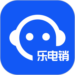 乐电销app下载-乐电销官方免费下载