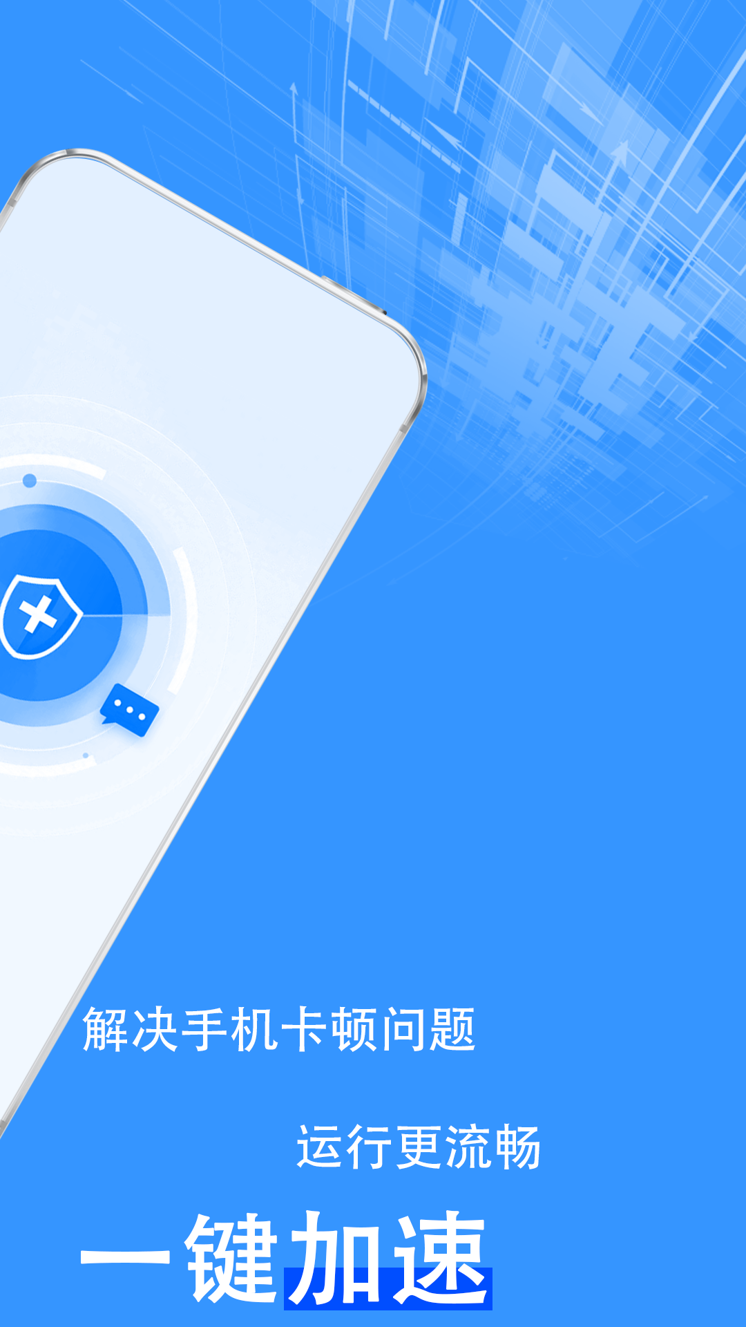 清理垃圾管家 2.3.8 最新版 1