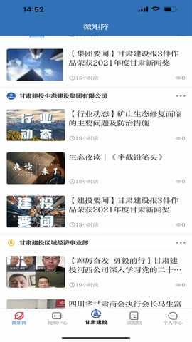 甘肃建投 3.2.8 最新版 1