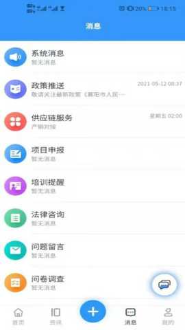 襄企云 1.203.20250917 最新版 1