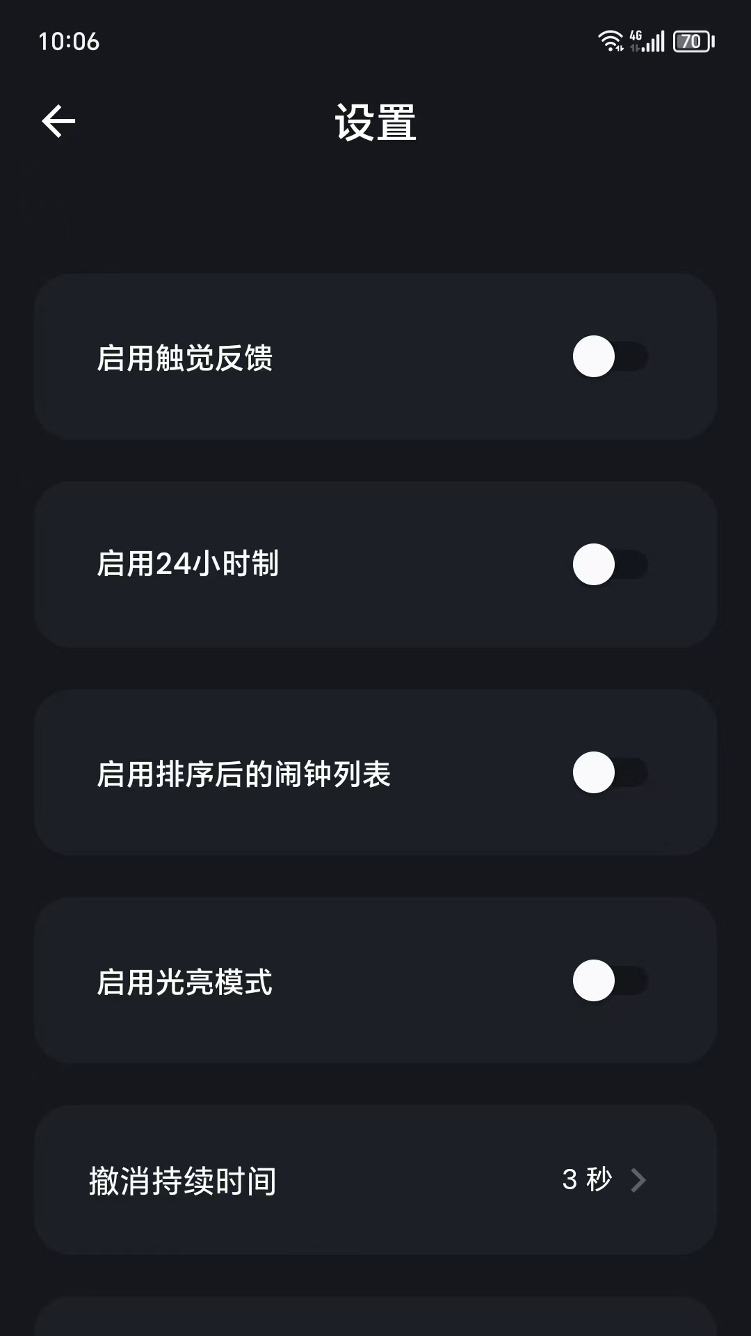 抖爸 0.2.1 最新版 3