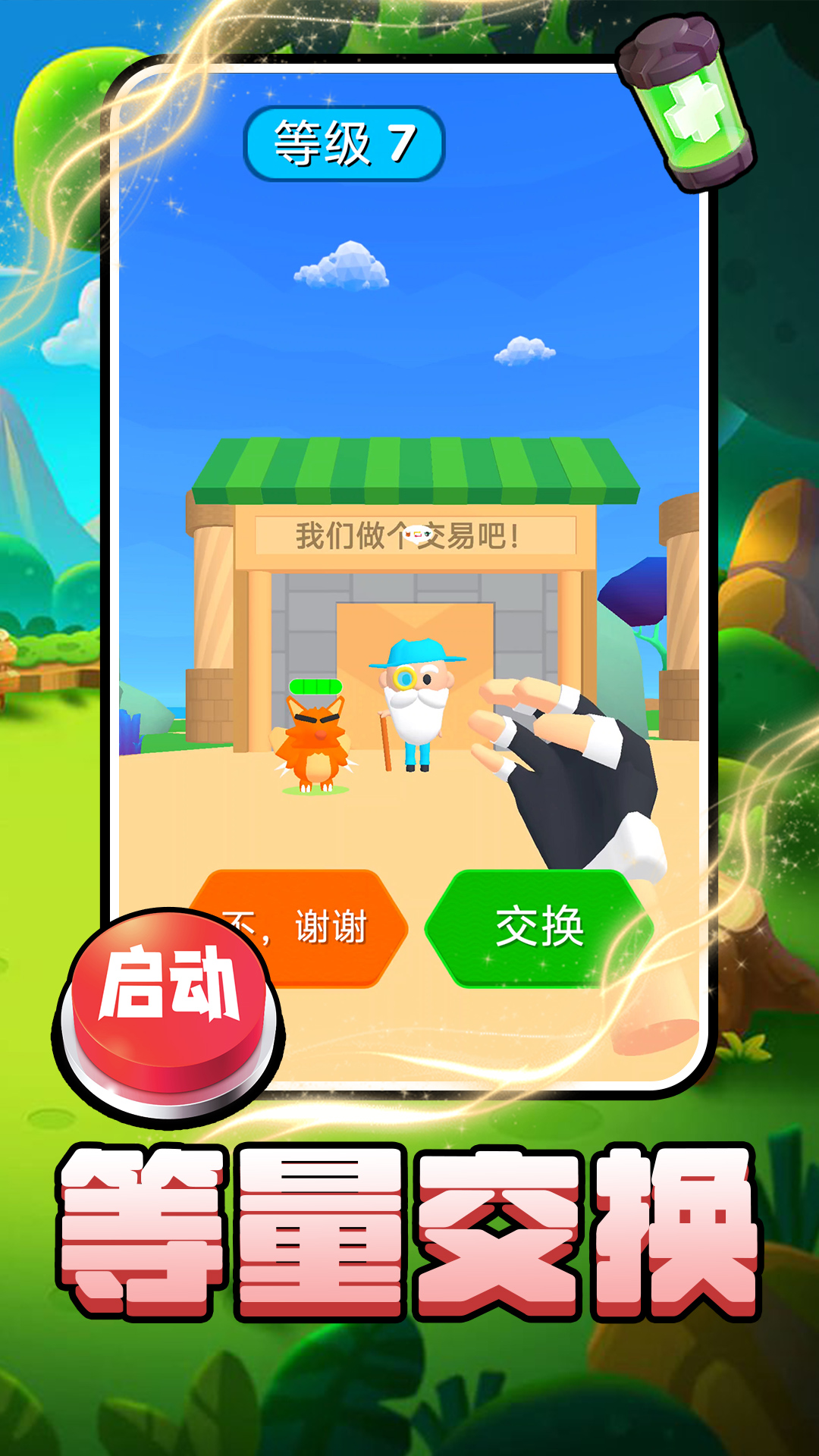 宠物养成日记 2.0.0 最新版 4