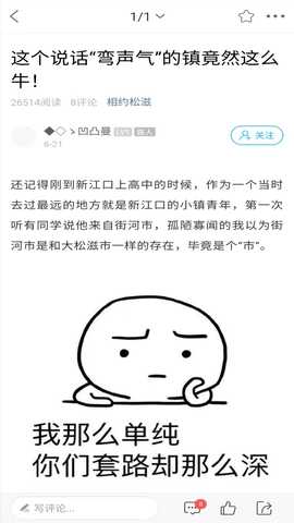 松滋人 7.1.0.0 最新版 3