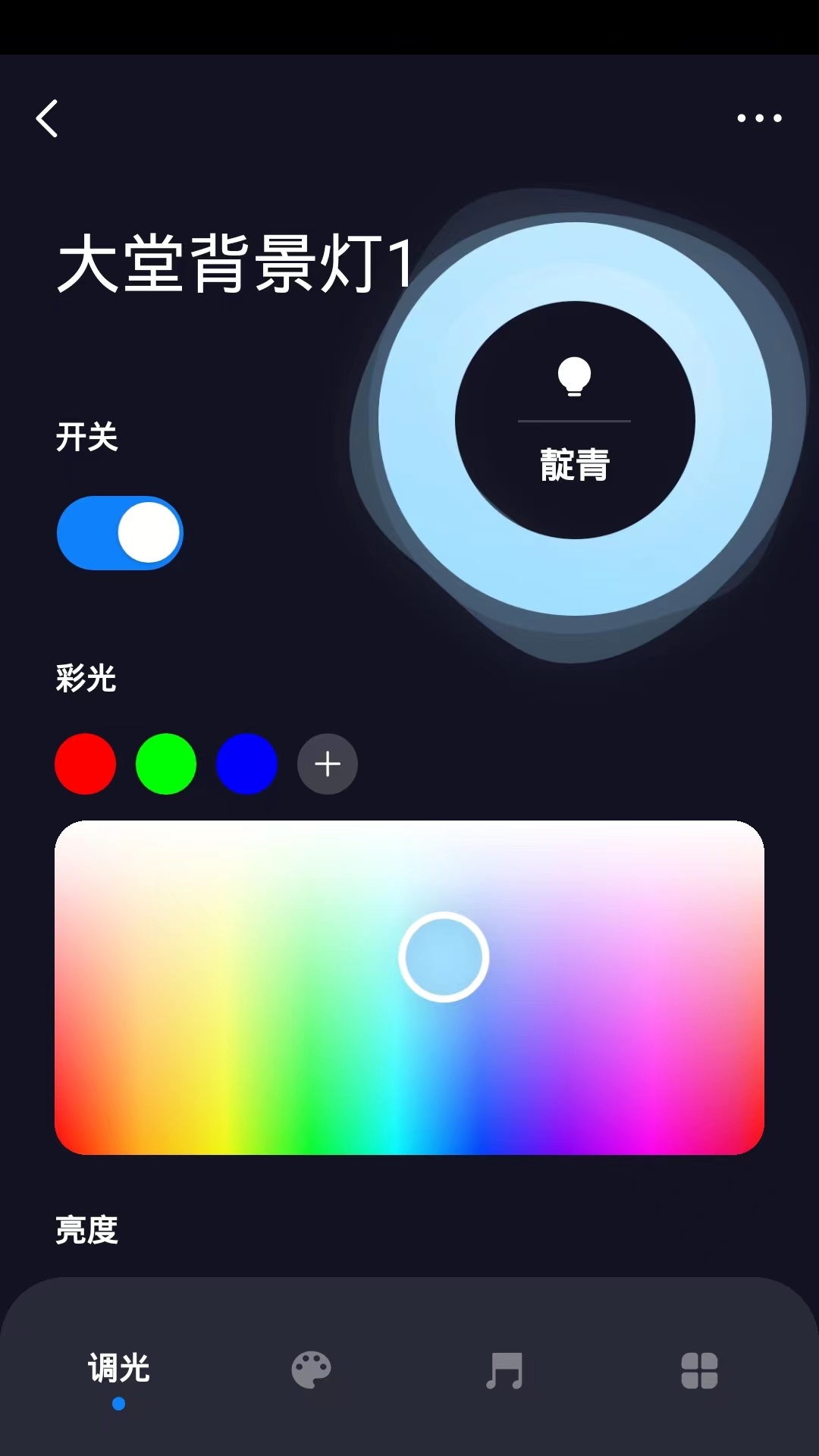  普为光电 1.0.1 最新版 2