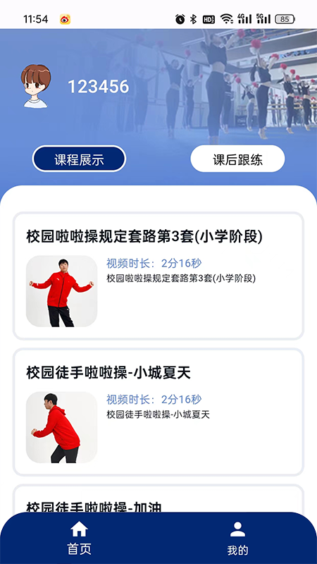 跳起来 1.2 最新版 1
