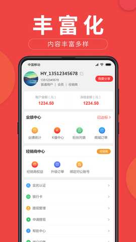 易推小蜜 1.0.9 最新版 2