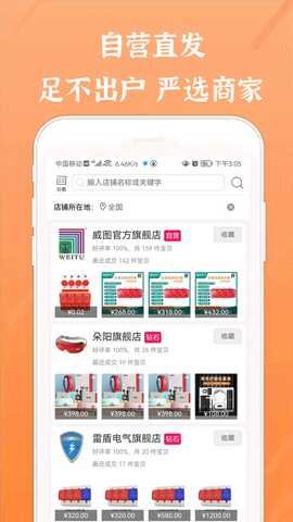 威图 1.3.15 最新版 3