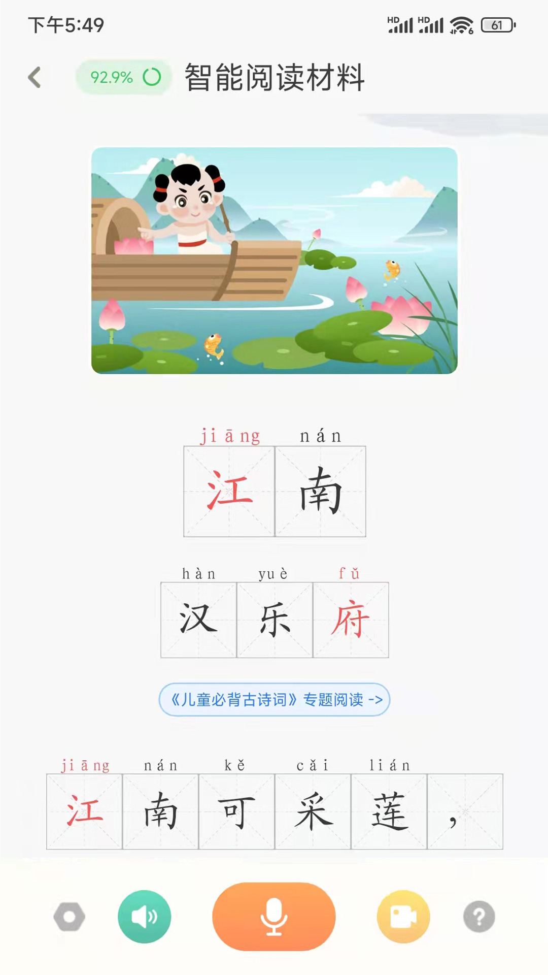 魔方AI阅读 1.0.34 最新版 3