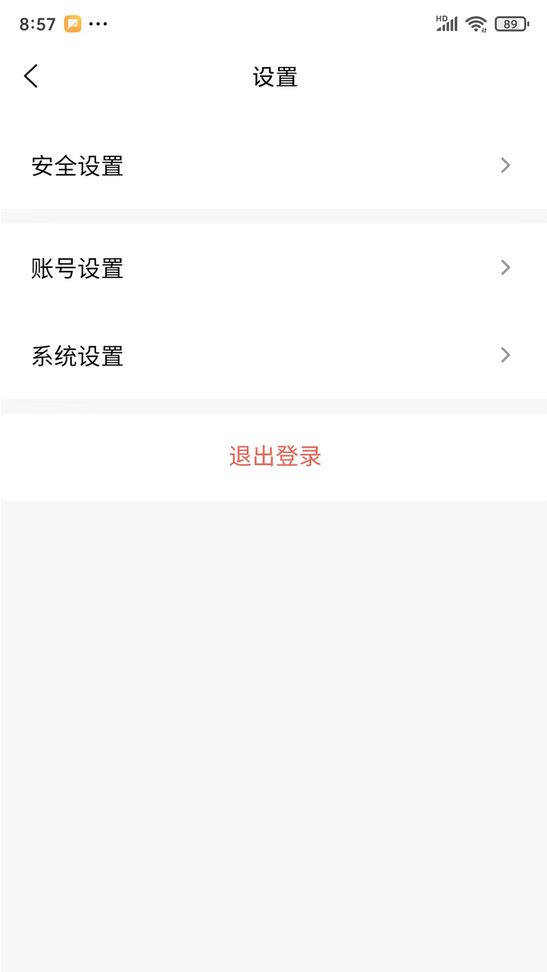 米来呗商户通 1.3.9 最新版 3