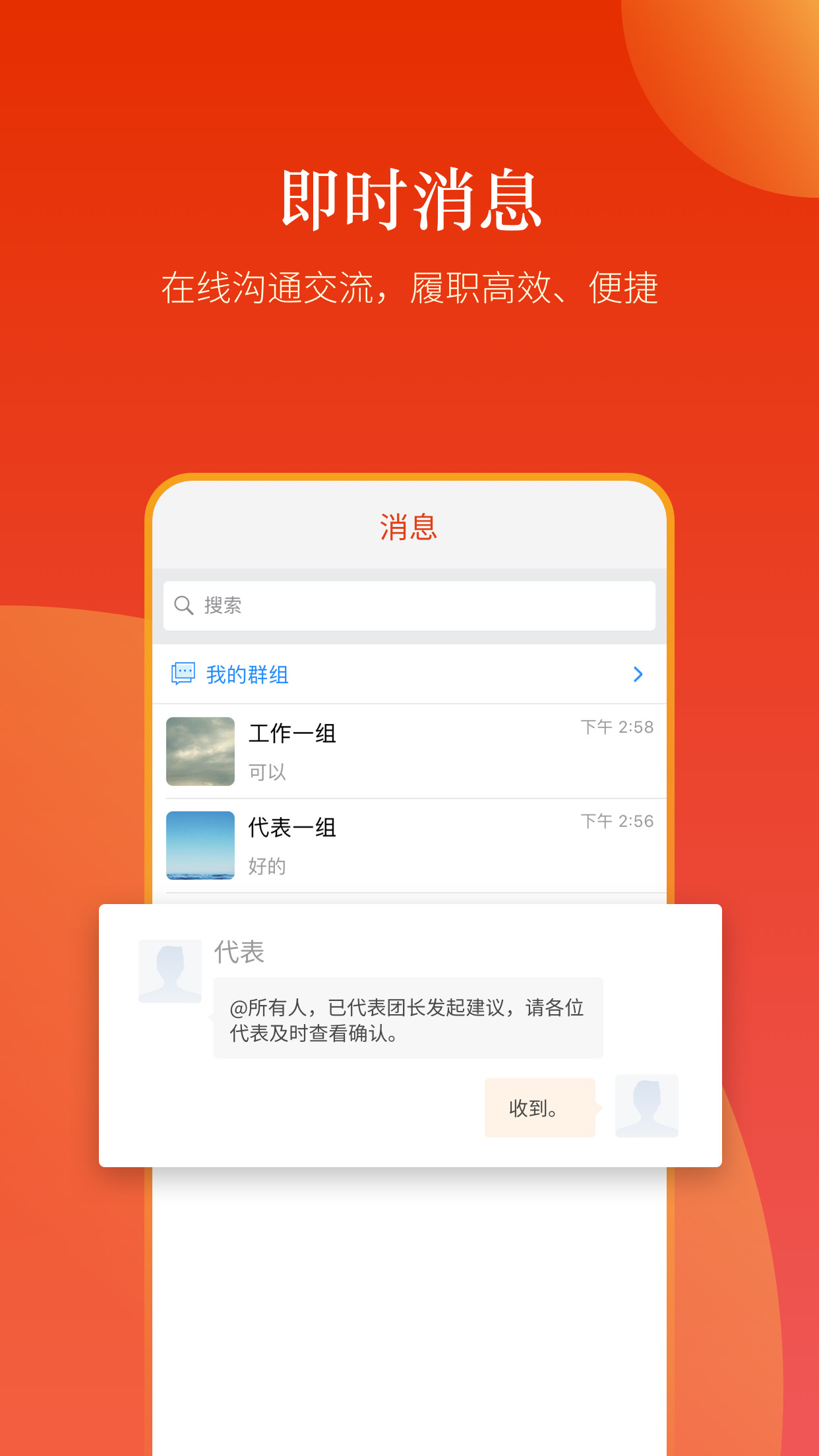 新乡人大 1.2 最新版 3