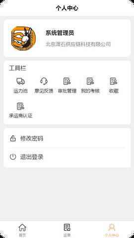冷多多 2.2.0 最新版 1