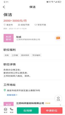 人才伯乐 1.0.6 最新版 3