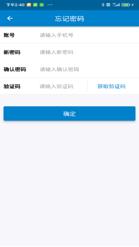 掌上默宝 4.0.13 最新版 2
