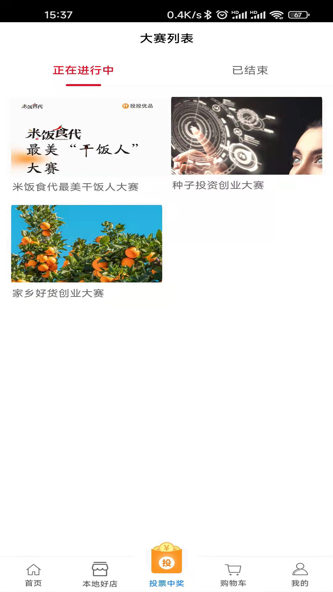 投投优品 6 最新版 2