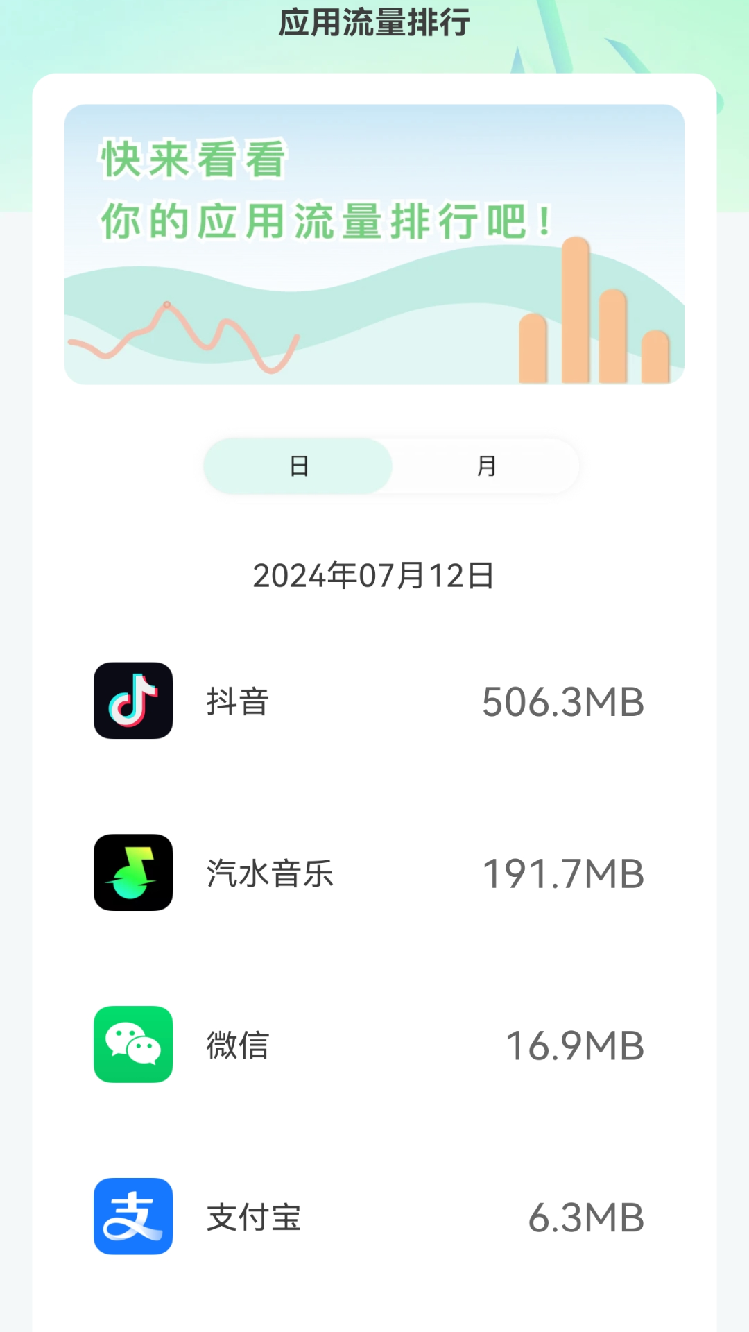 流量无限连 2.0.2 最新版 1