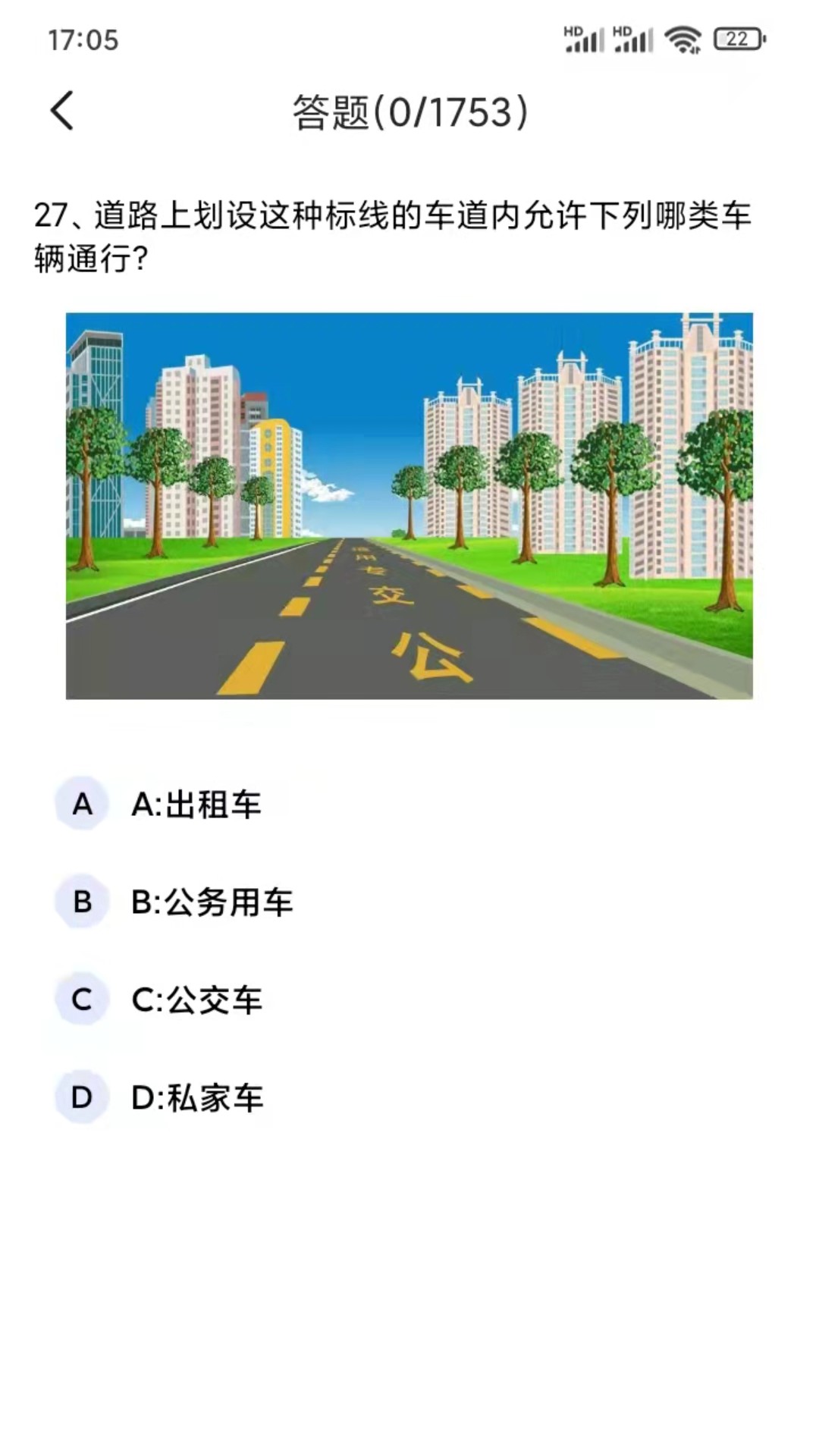 驾考通学车考试APP 2.1 最新版 1