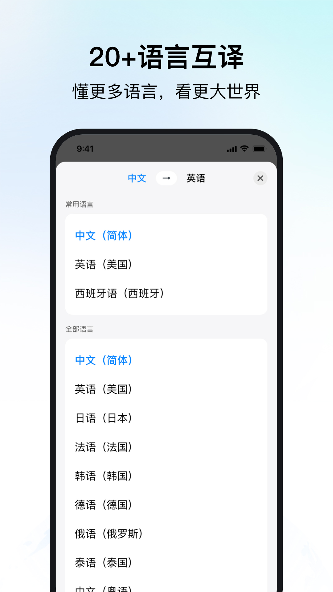 时空壶同传翻译 1.3.0 最新版 3