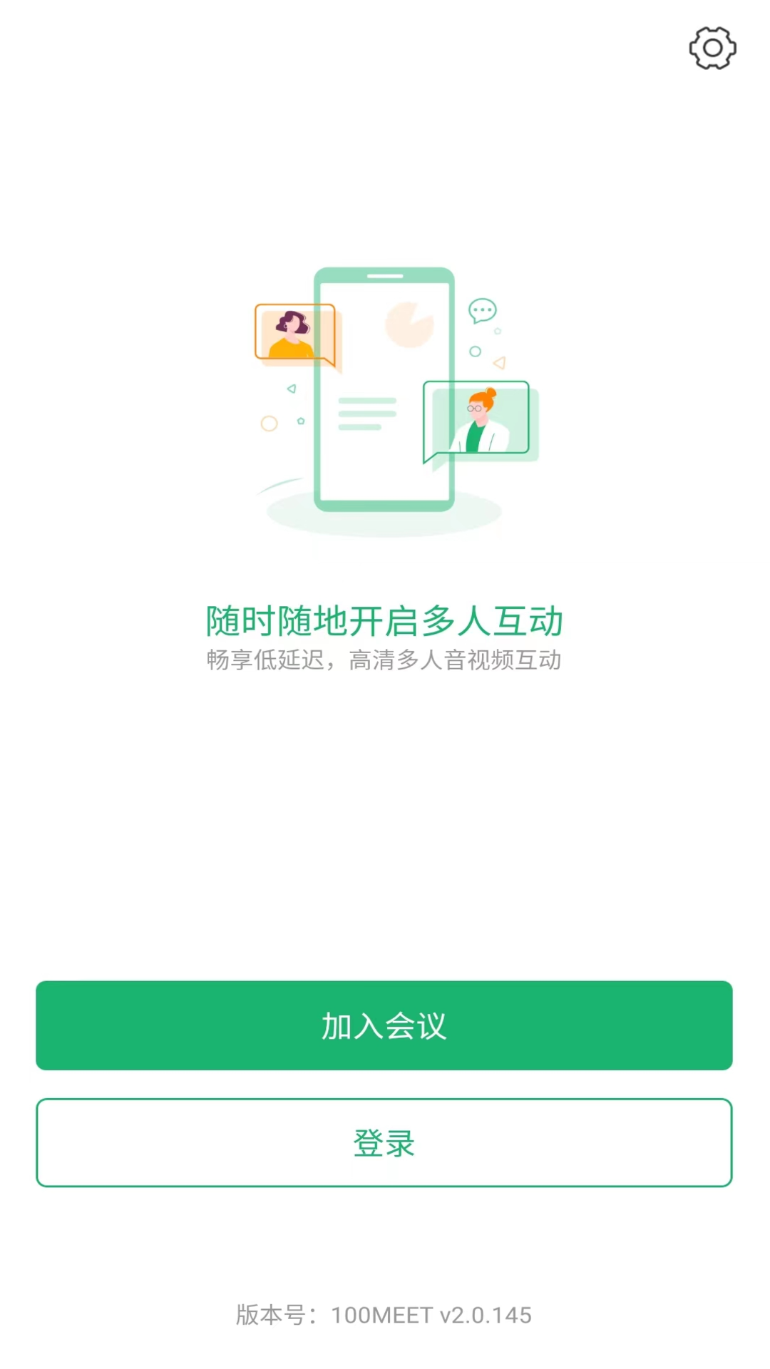 医百会议 v2.0.156 最新版 4