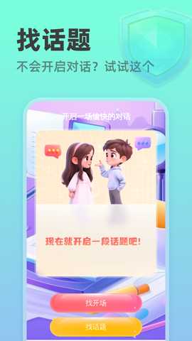 速达扫描王 1.0.2 最新版 3