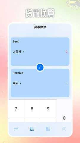 软天空助理 8.7.3 最新版 1