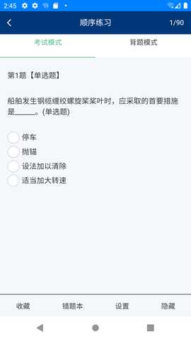 金帆船员 1.6.4 最新版 2