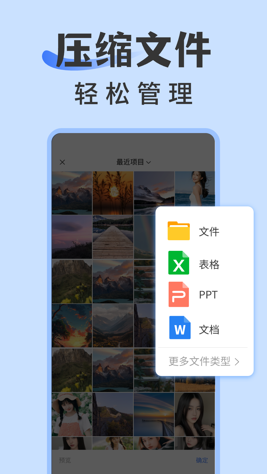 rar解压缩专家 1.0.6 最新版 3