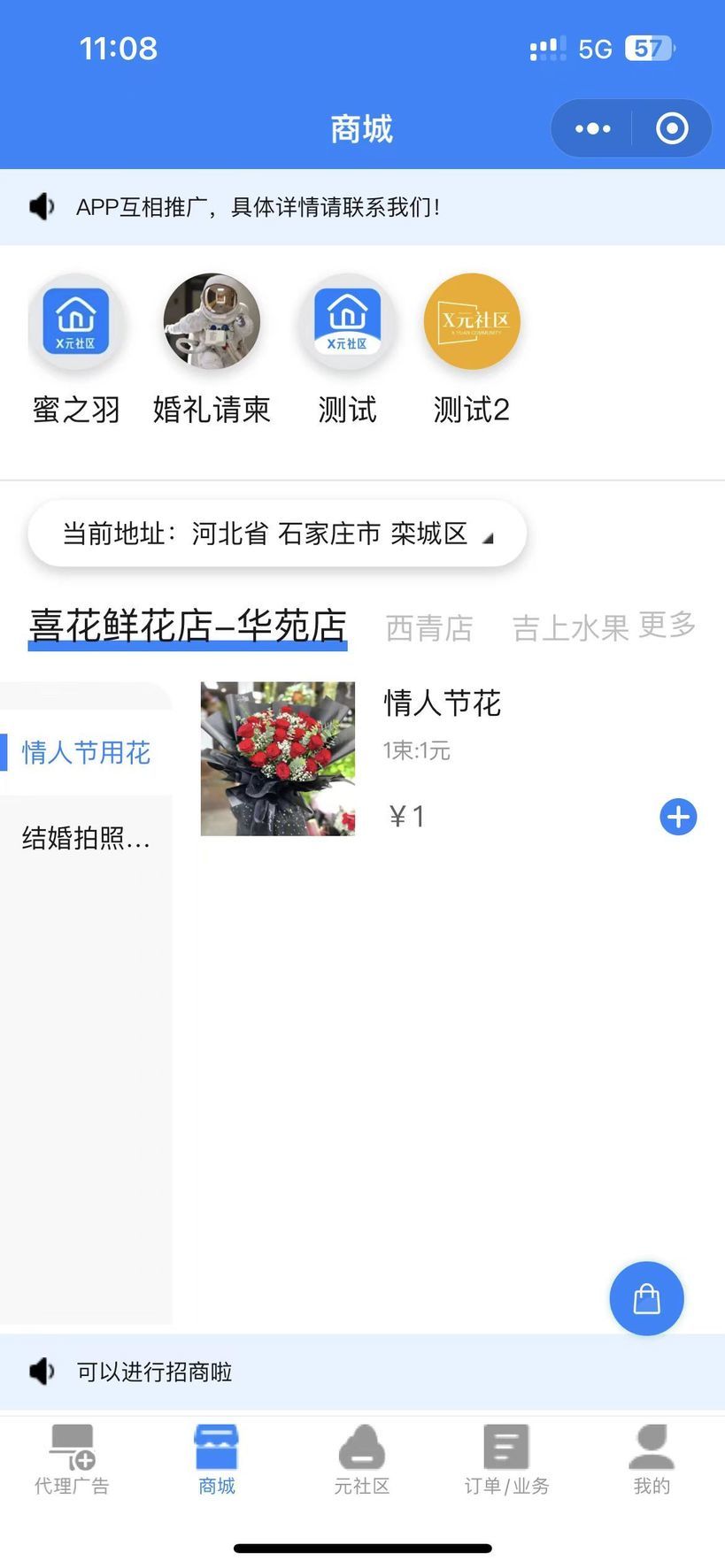X元社区 1.2.1 最新版 1