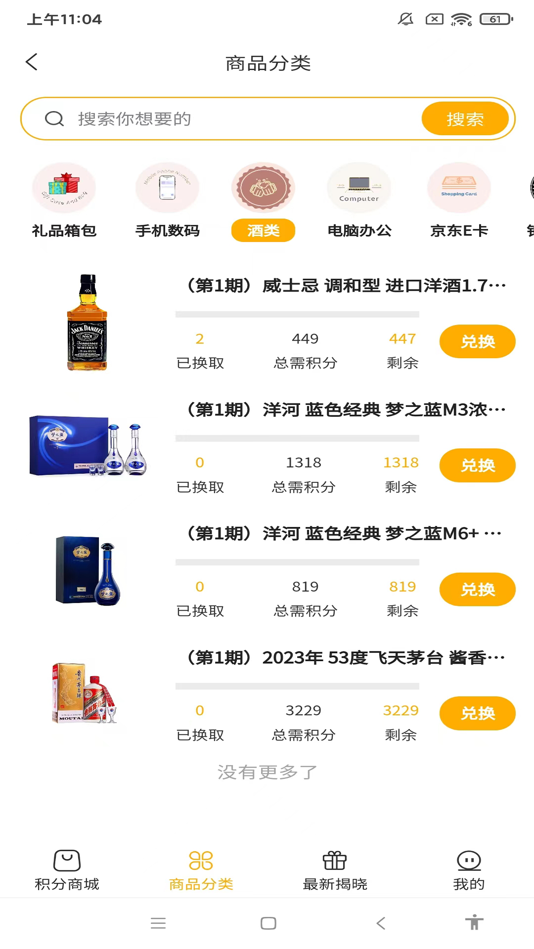 聚享购 1.0.3 最新版 4