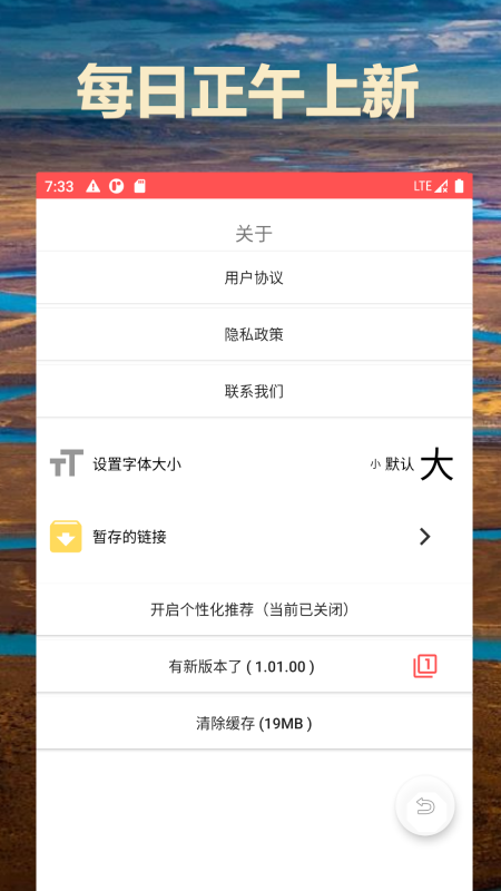 通阅百科 1.02.35 最新版 3