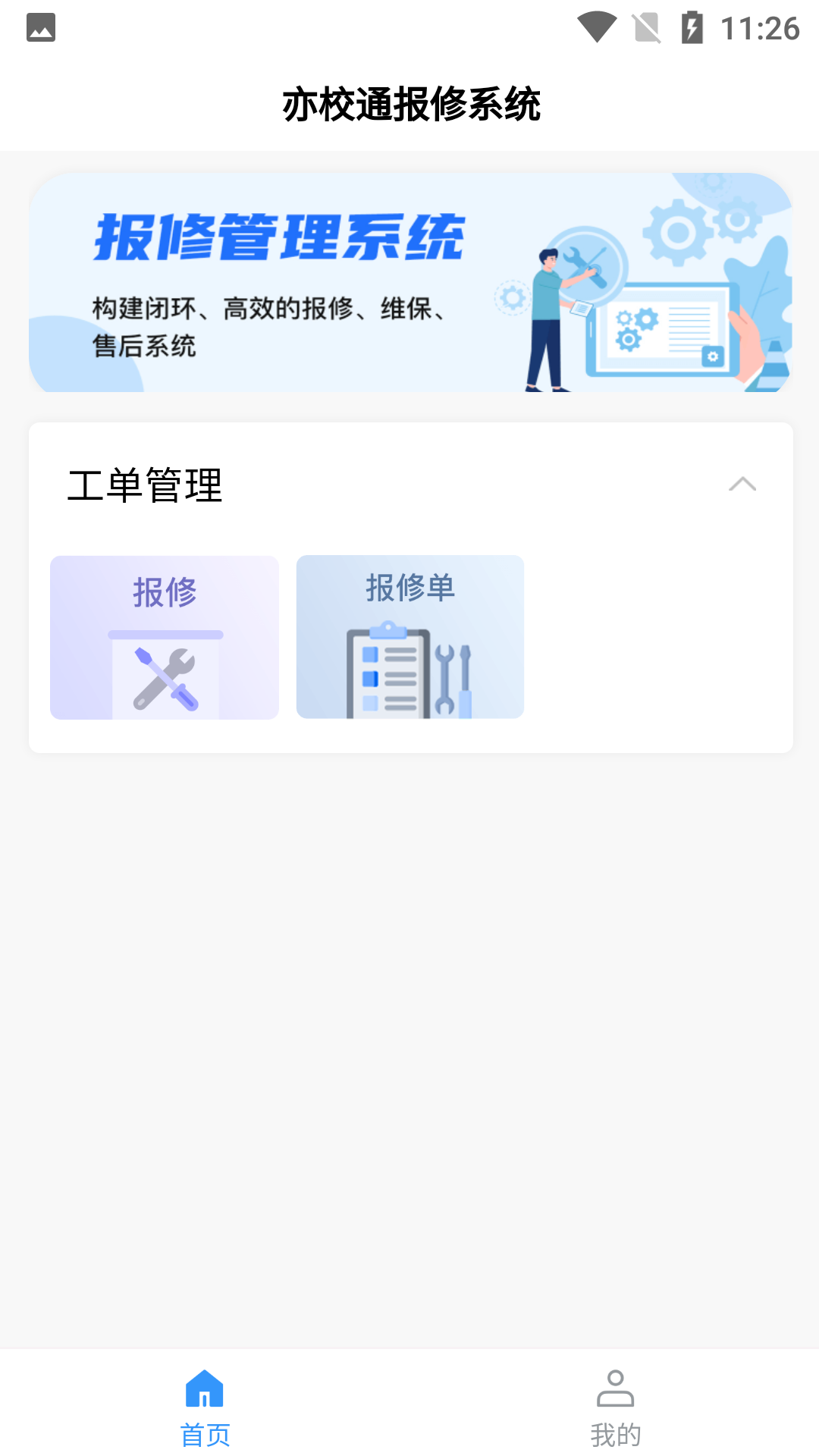 亦校通 1.0.0 最新版 1