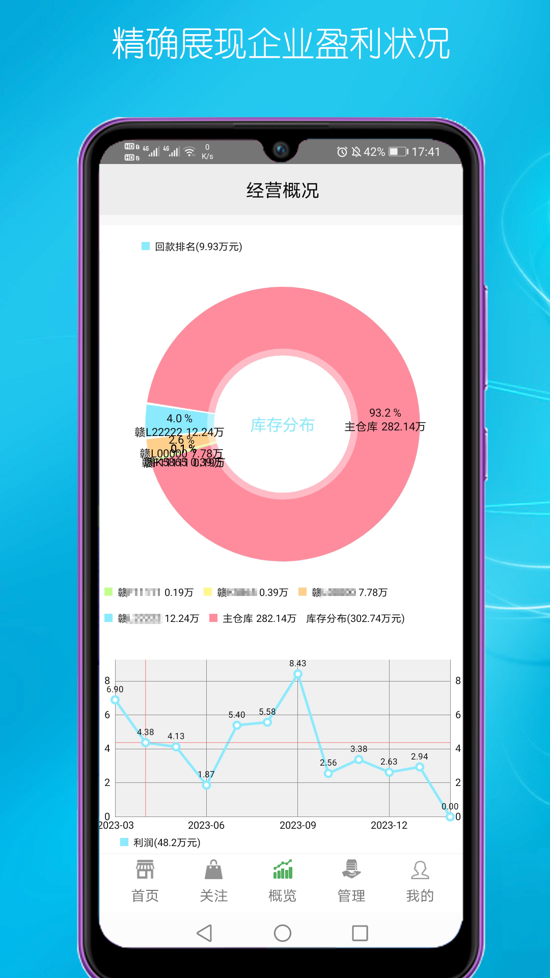 优速联 v1.0 最新版 4