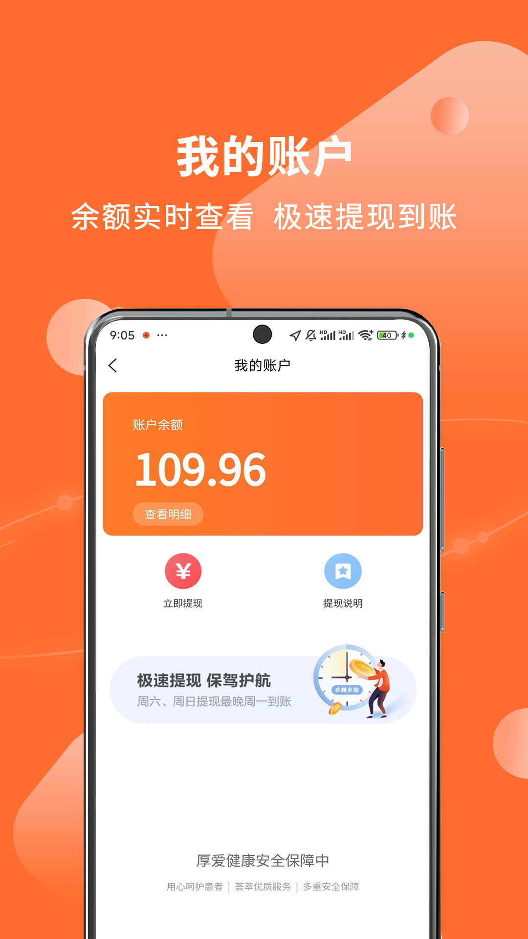 厚爱护士 1.0.0 最新版 4