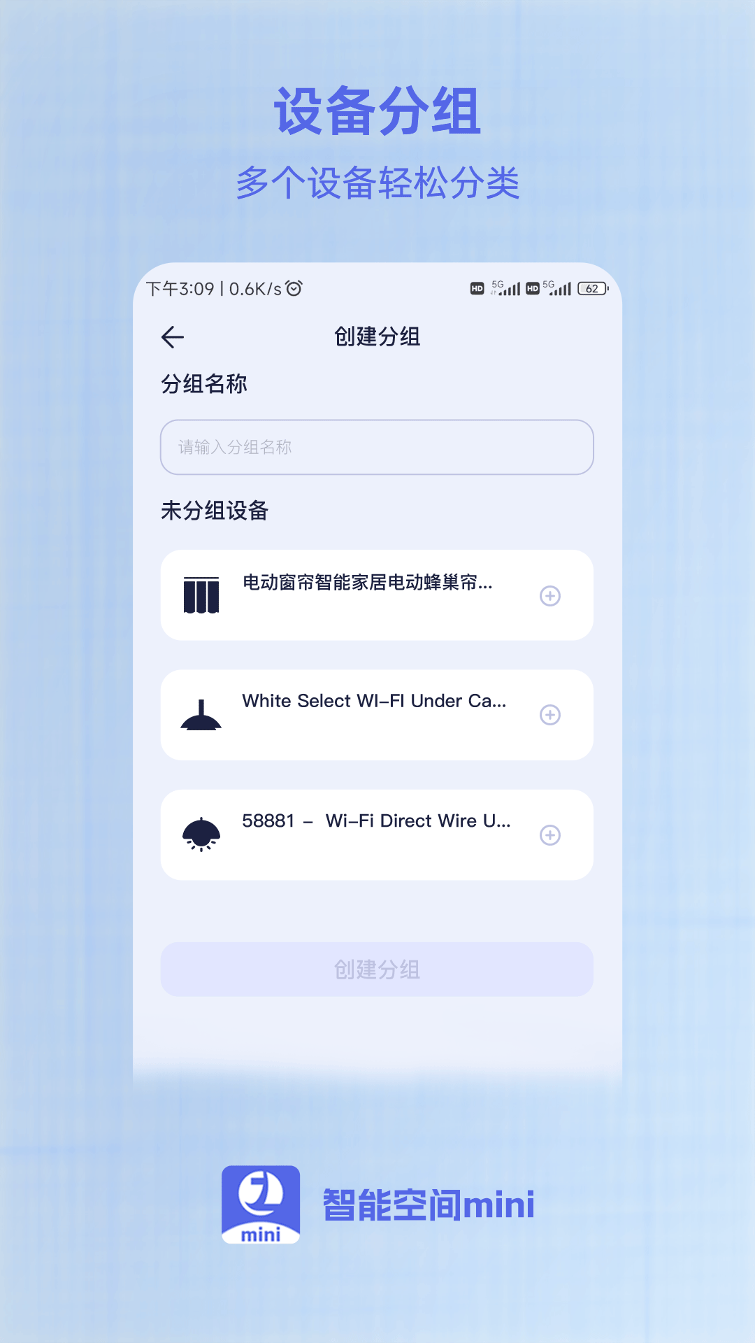 智能空间mini 1.0.1 最新版 3