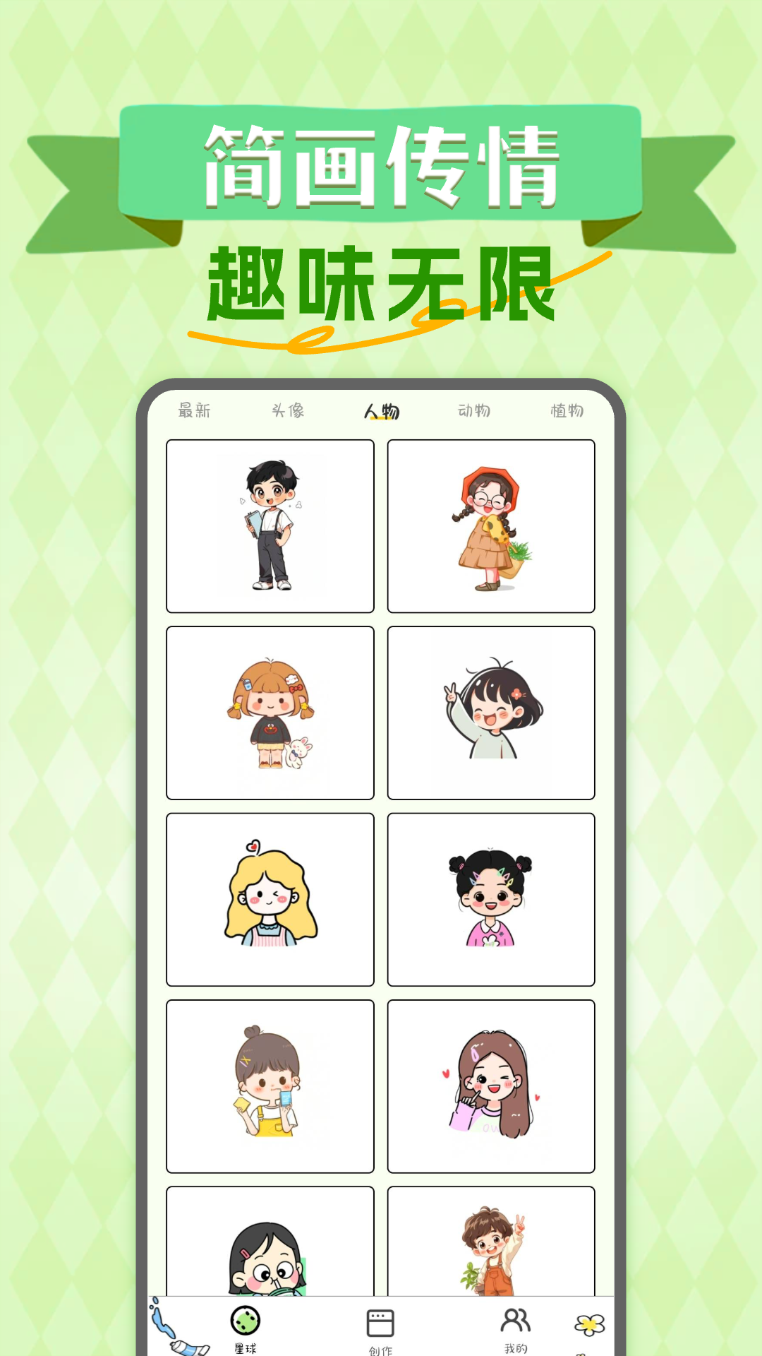 简笔画吖 1.0.9 最新版 1