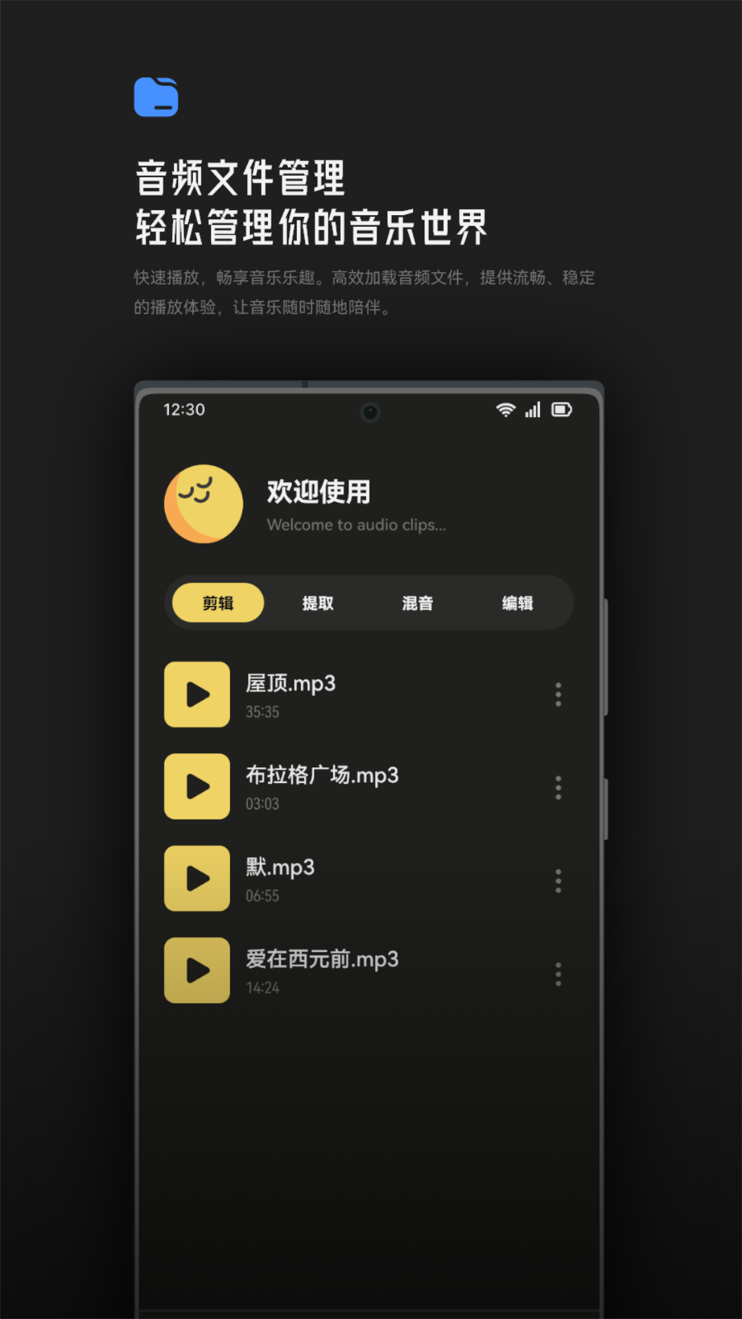 Tunepro音乐 1.3 最新版 2