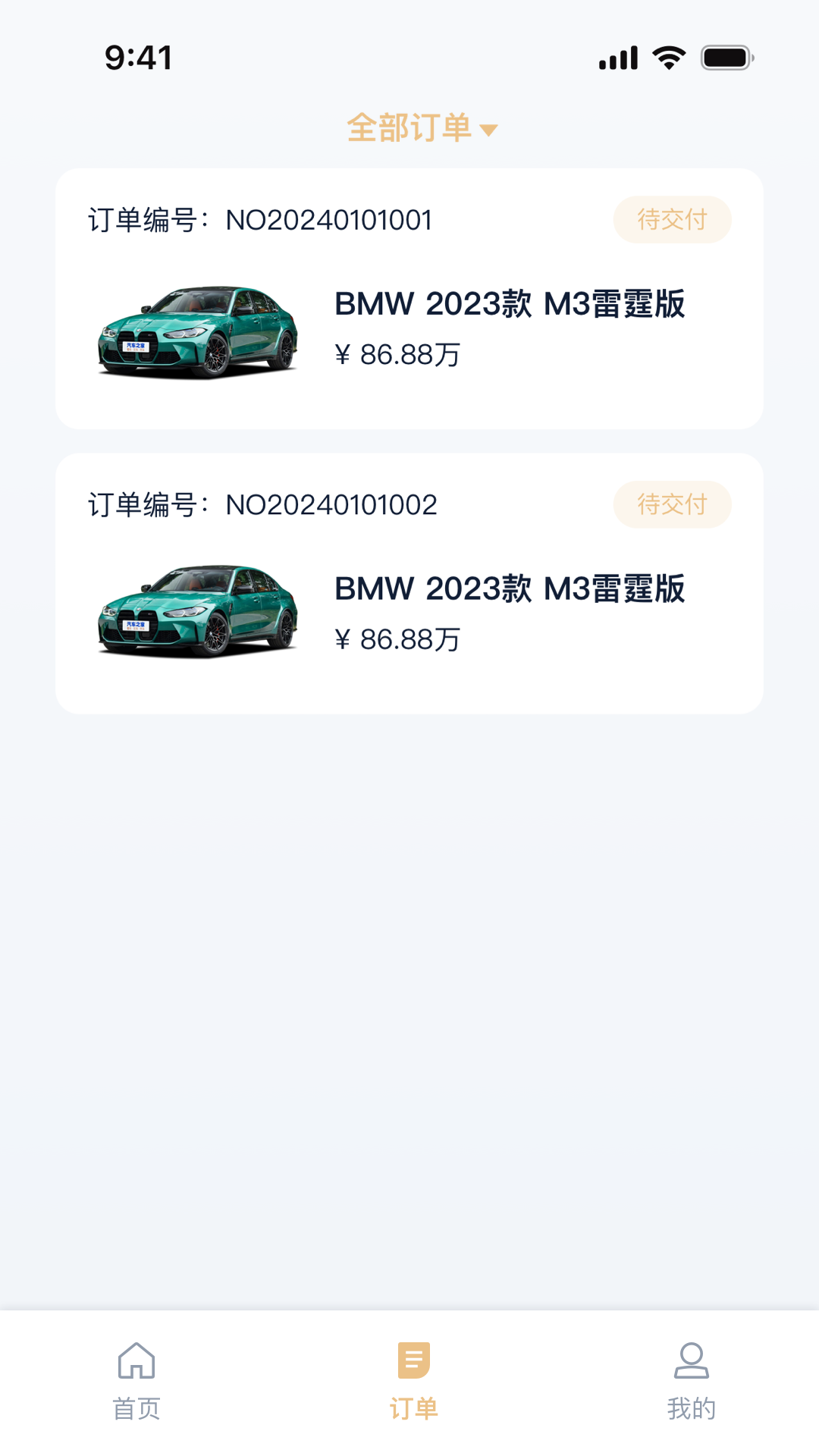 大嘟嘟 1.2.0 最新版 1