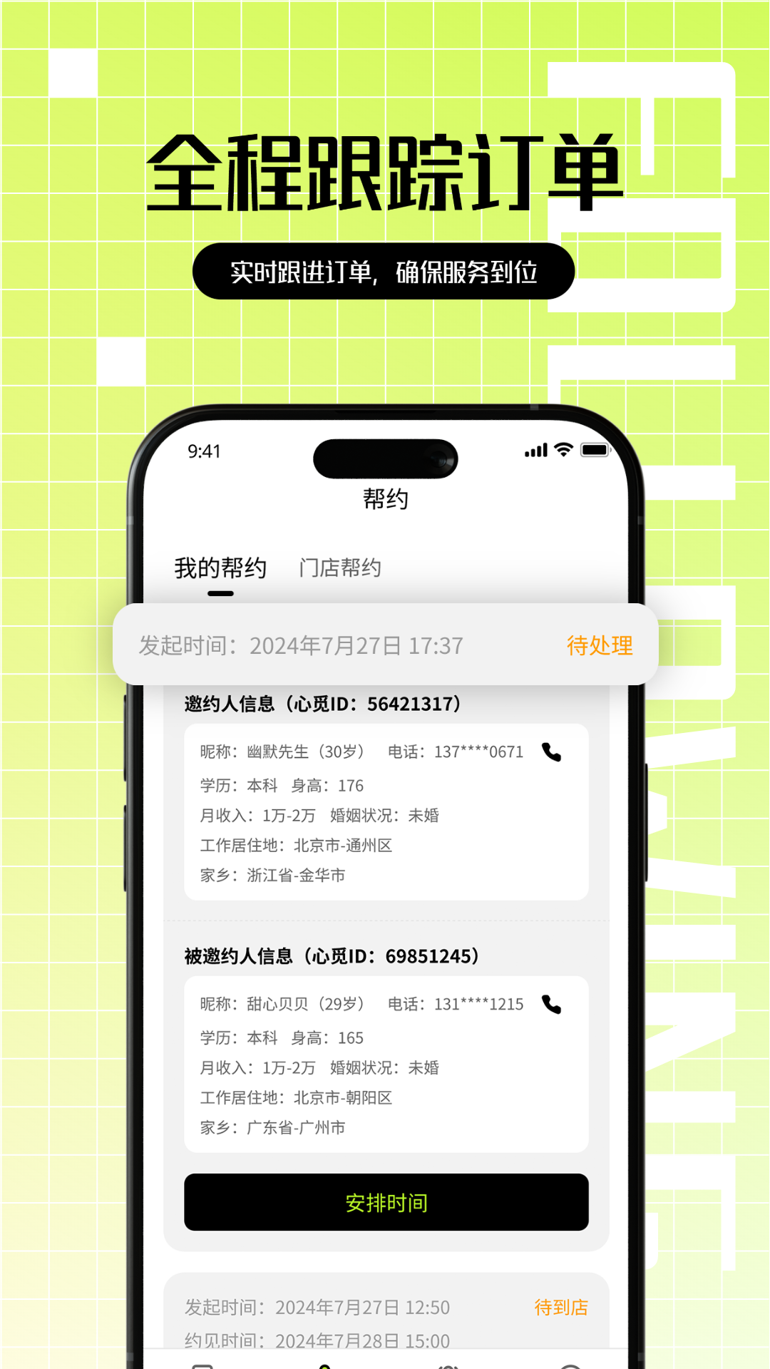 心觅门店端 1.0 最新版 1