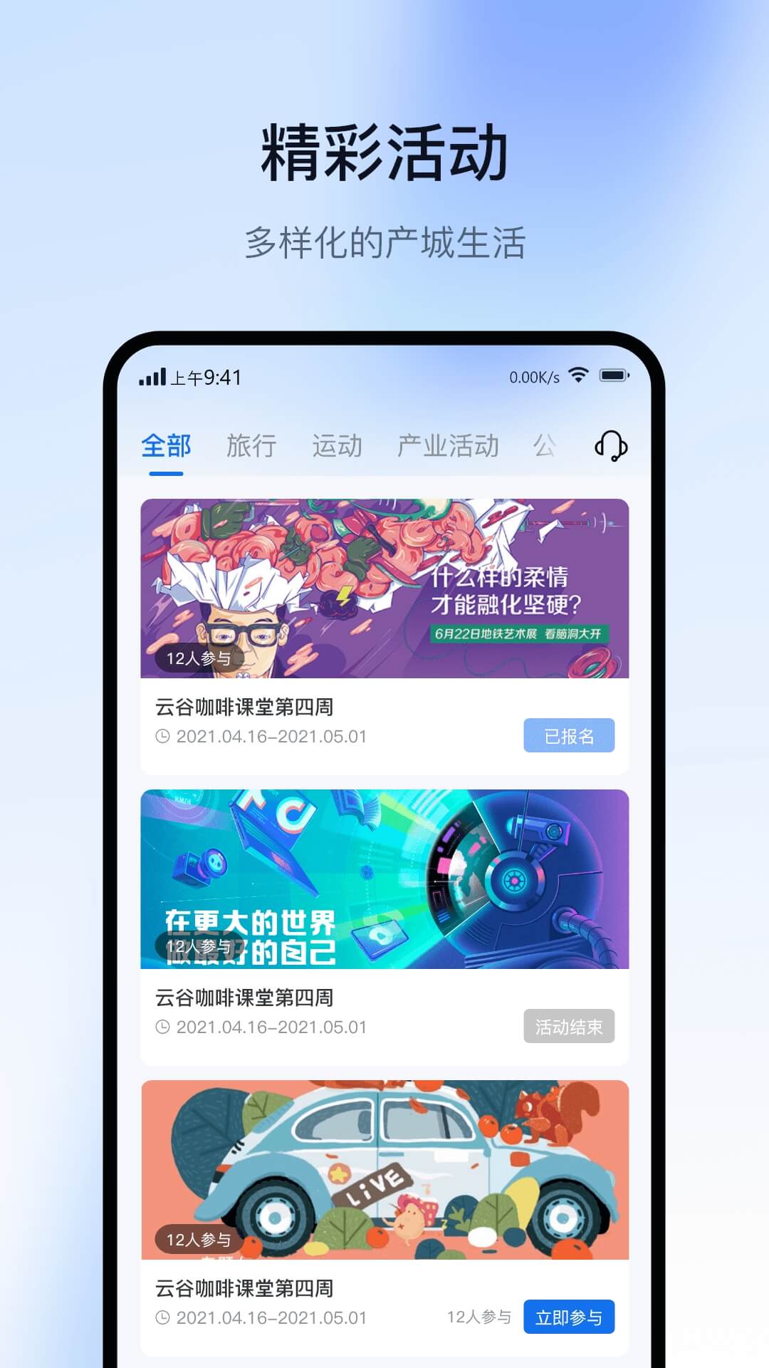 智慧园区Cloud 1.0.0 最新版 2